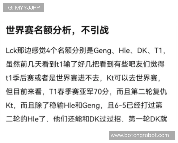 赛后分析：BLG与LNG对决中的战术较量与团队协作探讨